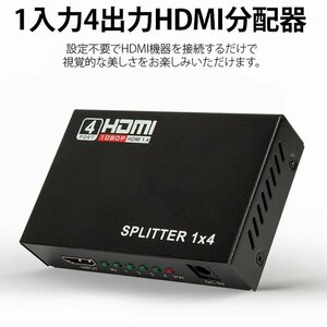 EONON HDMI信号 4画面同時分配出力機 4K/30Hz/1080P対応 HDMI Ver1.4 分配器 マルチモニター HDMI 分配器 4出力 1入力 EON058