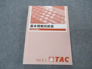 VQ05-022 TAC 情報処理講座 基本情報技術者 午後対策問題集I 第4版第1刷 2017 21S4B