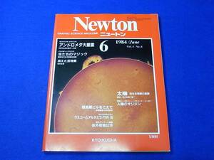 【古本】 Newton　ニュートン　１９８４／０６　アンドロメダ大星雲