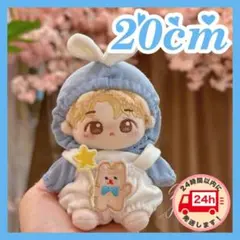 20cm♡ぬい服かわいいプロペラうさぎ青色ぬいぐるみ用服着ぐるみu2