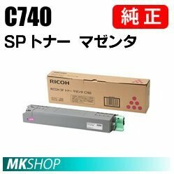 送料無料 RICOH 純正品 SP トナー マゼンタ C740(RICOH SP C740/C751/C750用)