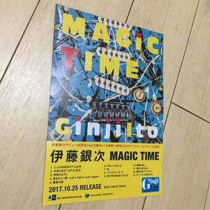 伊藤銀次 magic time cd 発告知 チラシ デビュー 45周年 ソロ アルバム