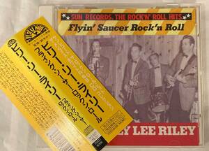 BILLY LEE RILEY / FLYIN