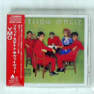 YMO/ソリッド・ステイト・サヴァイヴァー/東芝EMI 32XA-139 CD □