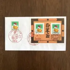 FDC 初日カバー　昭和56年　お年玉切手シート