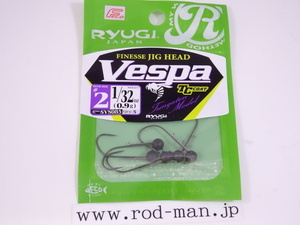 リューギ★ヴェスパ★#2★1/32oz(0.9g)★#SVS085★エコ認定商品