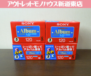 未使用保管品 SONY 8ミリビデオテープ Album MP 120分×3本パック×4 12本セット スタンダード ソニー 札幌市 新道東店