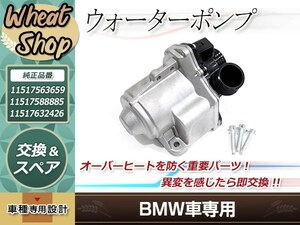 BMW F26 x4 xDrive35i 2014-2018年式 対応 適合品番 11517632426 11517588885 11517563659 11510392553 対応 ウォーターポンプ