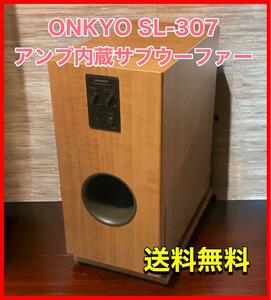 ONKYO SL-307 　アンプ内蔵サブウーファー