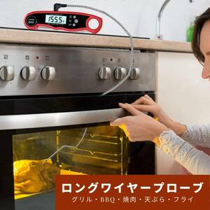 　キッチン用 高精度温度計