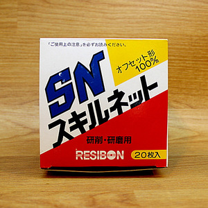 未使用)20枚 RESIBON/日本レヂボン スキルネット 100mm×2P×15mm SN(オフセット形) C120 研削砥石