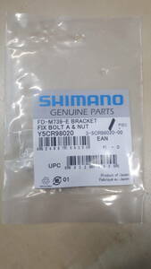 シマノ　FD-M739-E　スモールパーツ　Y5CR98020
