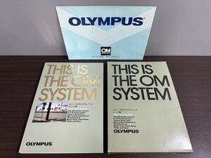 OLYMPUS オリンパス OM システム・ブック レンズ篇