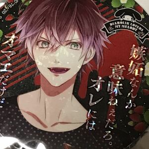 DIABOLIK LOVERS×MY MELODY ディアラバ ディアラヴァ rejet ストロベリィパーティ マイメロ　メッセージ入り缶バッジ　ホロ　アヤト　逆巻