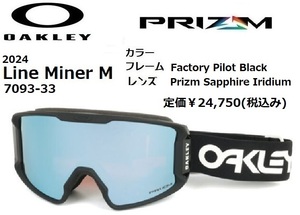 2024 OAKLEY オークリー Line Miner M 7093-33 ゴーグル 