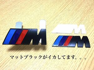 ニュー ///M グリルエンブレム/リアエンブレム セット マットブラック　フロント／リア共にメタル製