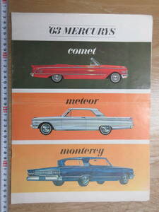 21）『フォード　旧カタログ　MERCURY　１９６３　COMET　METEOR　MONTEREY』　検近鉄モータスニューエンパイヤモーターニュージャパンモー