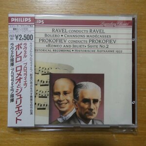4988011112607;【CD/西独盤/蒸着仕様】ラヴェル / コンダクツ・ボレロ(25CD901)