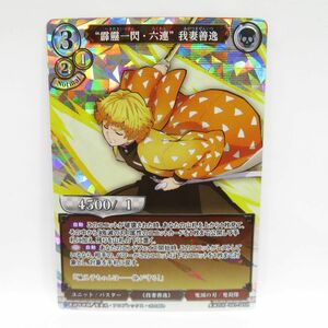 090 ビルディバイド ”霹靂一閃・六連”我妻善逸 鬼滅の刃-TB1-34SR　※中古