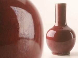 【琴》送料無料 中国美術 辰砂釉 花瓶 高19.5cm WL065