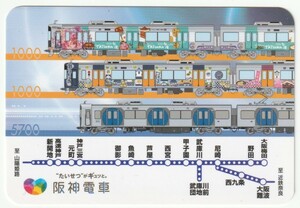 ２０２２年　阪神電車ポケットカレンダー