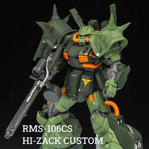 HG　1/144　ハイザック・カスタム（A.O.Z RE-BBOT Ver.）改修　完成品　ホビー・ハイザック ガンプラ　全塗装　完成品　1円スタート