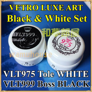 ☆975&999★VETROベトロLUXEアート用カラージェル白&黒２個セット☆