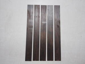 黒檀の薄板　5枚　 No.42　300×33×2ミリ