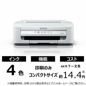 【新品未開封品・純正セットアップインク付属・メーカー保証付き】●EPSON(エプソン) A4 ビジネスインクジェットプリンター PX-S505●