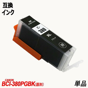 【送料無料】BCI-380XLPGBK 単品 顔料ブラック キャノンプリンター用互換インクタンク CANON社 ICチップ付 残量表示機能付 ;B-(1135);