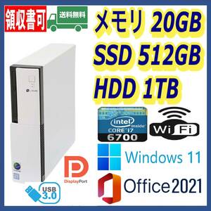 ★NEC★小型★超高速 i7-6700(4.0Gx8)/高速SSD(M.2)512GB+大容量HDD1TB/大容量20GBメモリ/Wi-Fi/USB3.0/DP/Windows 11/MS Office 2021★