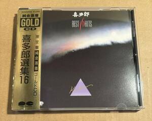 喜多郎 純金蒸着 GOLD CD 見本盤 選集 D35A0492 KITARO 