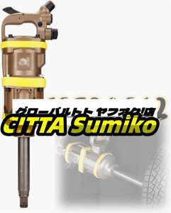 推薦作 エアーインパクトレンチ 6820Nm インパクト レンチ 大型車・トラック・バス用 セット ソケット付大型 エアーインパクトレンチ M55