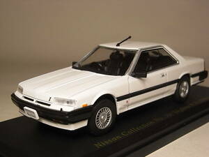 ニッサン スカイライン R30(1983) 1/43 アシェット ダイキャストミニカー 日産名車コレクション 国産名車 白