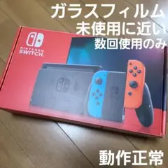 Nintendo Switch　ニンテンドースイッチ本体セット④