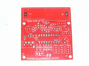 メロディIC　松下MN6221用　生基板。　　　　　　　　　　　　　　　　RK-280。