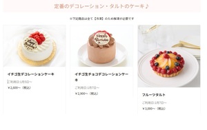 即決　cake.jp 1000円OFF ケーキ専門通販サイト クーポン 割引券