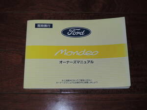 オーナーズマニュアル FORD MONDEO フォード モンデオ