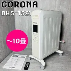 コロナ ノイルヒート DHS-1521 ホワイトベージュ リモコン付き