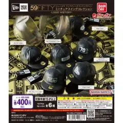 NEW ERA ミニチュアスイングコレクション ロゴヒストリー 全6種 ガチャ