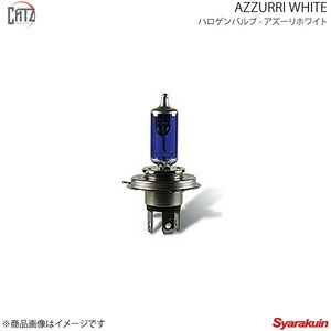 CATZ キャズ AZZURRI WHITE ハロゲンバルブ ヘッドランプ(Hi) H3 アルシオーネSVX CXD H3.9～H18.12 CB358