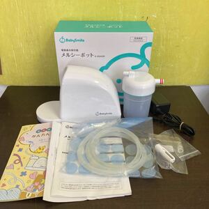 Baby Smile ベビースマイル 電動鼻水吸引器 メルシーポット S-504GR 電動式可搬型吸引器子ども用 家庭用