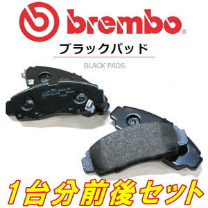 brembo BLACKブレーキパッド前後セット Z32/GZ32/HZ32フェアレディZ NA用 89/7～02/8