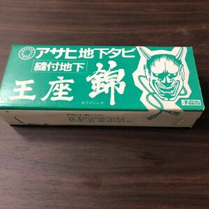 地下足袋　アサヒ製品　日本製　縫付錦12枚 24cm 5足で3000円