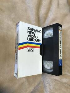 VC-9　池田SGI会長　ヨーロッパ広布の旅　イギリス篇　15分　VHS　創価学会　池田大作　シナノ企画　ビデオ　ジャンク品