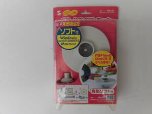 SANWA SUPPLY製 CD-Rラベラーセット（ソフト付）