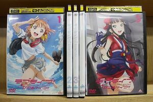 DVD ラブライブ!サンシャイン 1〜5巻セット(未完) ※ケース無し発送 レンタル落ち ZN765