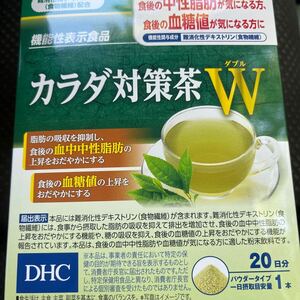 DHC カラダ対策茶W 20日分 健康 ディーエイチシー 1箱