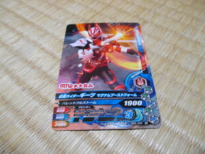 丸大食品★仮面ライダーギーツ マグナムフォーム★ガンバライドカード★未使用