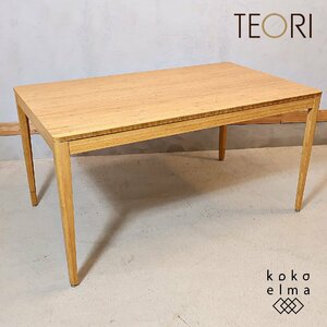 TEORI テオリ F エフ 竹集成材 ダイニングテーブル 食卓 4人用 シンプル ナチュラル 倉敷 竹家具 和モダン 岡山 北欧スタイル ED214